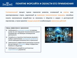 1. Шевченко Е.В._Наука о жизни_28.06.24_Page_05