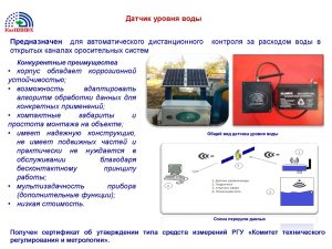 3_Презентация_Мирдадаев_21.05.2024_Page_19