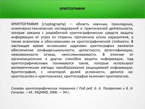 Оспанов Р.М._Page_02