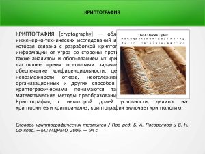 Оспанов Р.М._Page_03