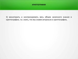 Оспанов Р.М._Page_05