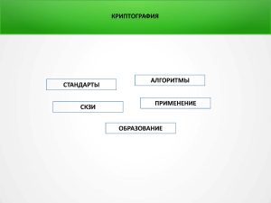 Оспанов Р.М._Page_09