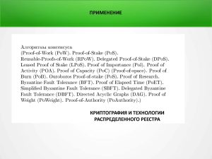 Оспанов Р.М._Page_21