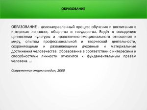 Оспанов Р.М._Page_22