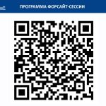 Форсайт-сессия_ Шевченко Е.В._Космические технологии_21.06.24_Page_02