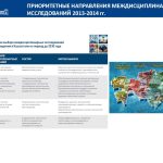 Форсайт-сессия_ Шевченко Е.В._Космические технологии_21.06.24_Page_10